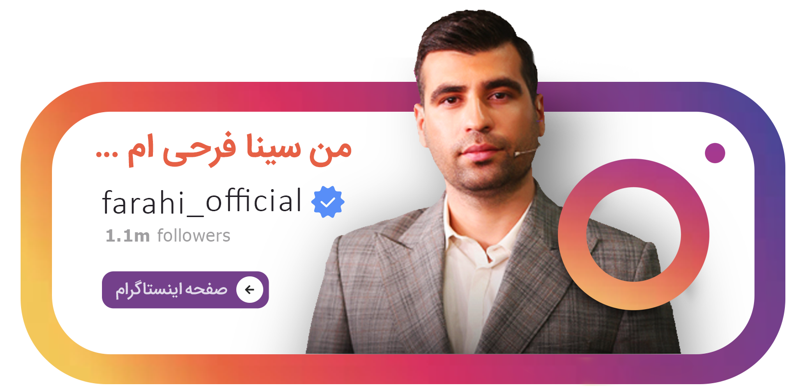 آکادمی سینا فرحی